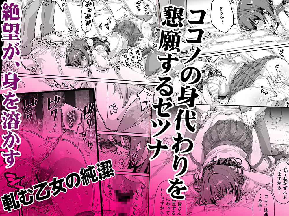 飯犯トラベラーズ 京都百合へし折り輪●快楽堕落編 サンプル6ページ目