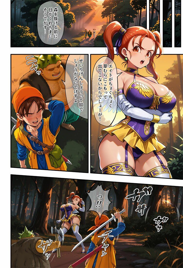 森と洞窟と魔物と囚われし女魔道士 サンプル3ページ目