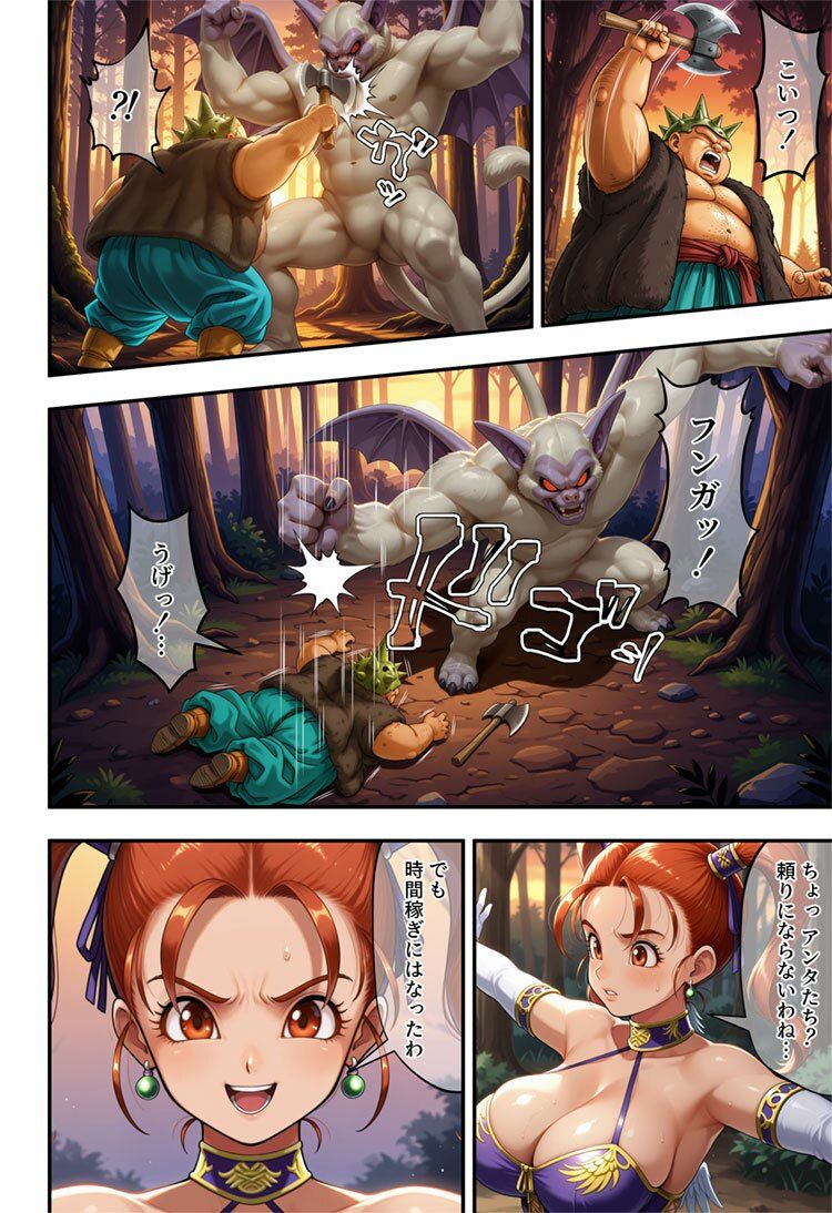 森と洞窟と魔物と囚われし女魔道士 サンプル5ページ目