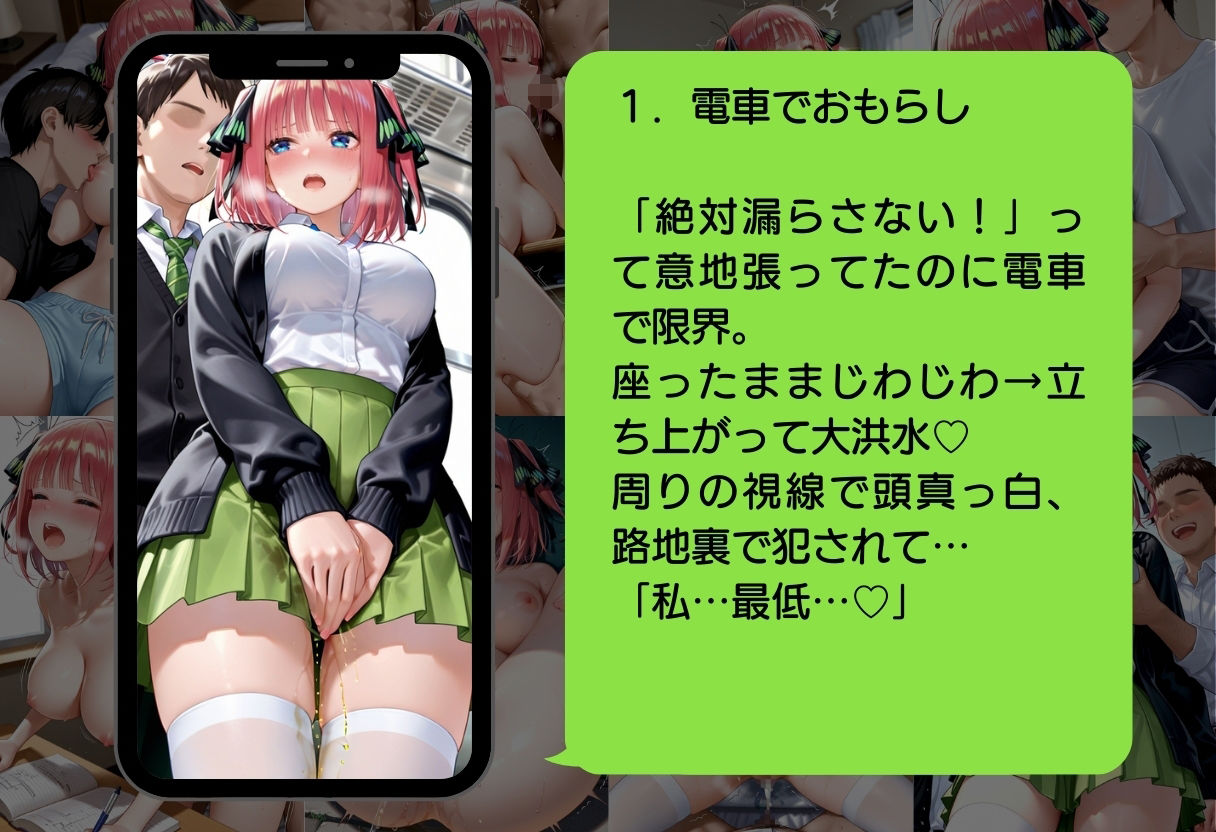 五等分の凌●〜No.2_プライド、崩壊 サンプル3ページ目