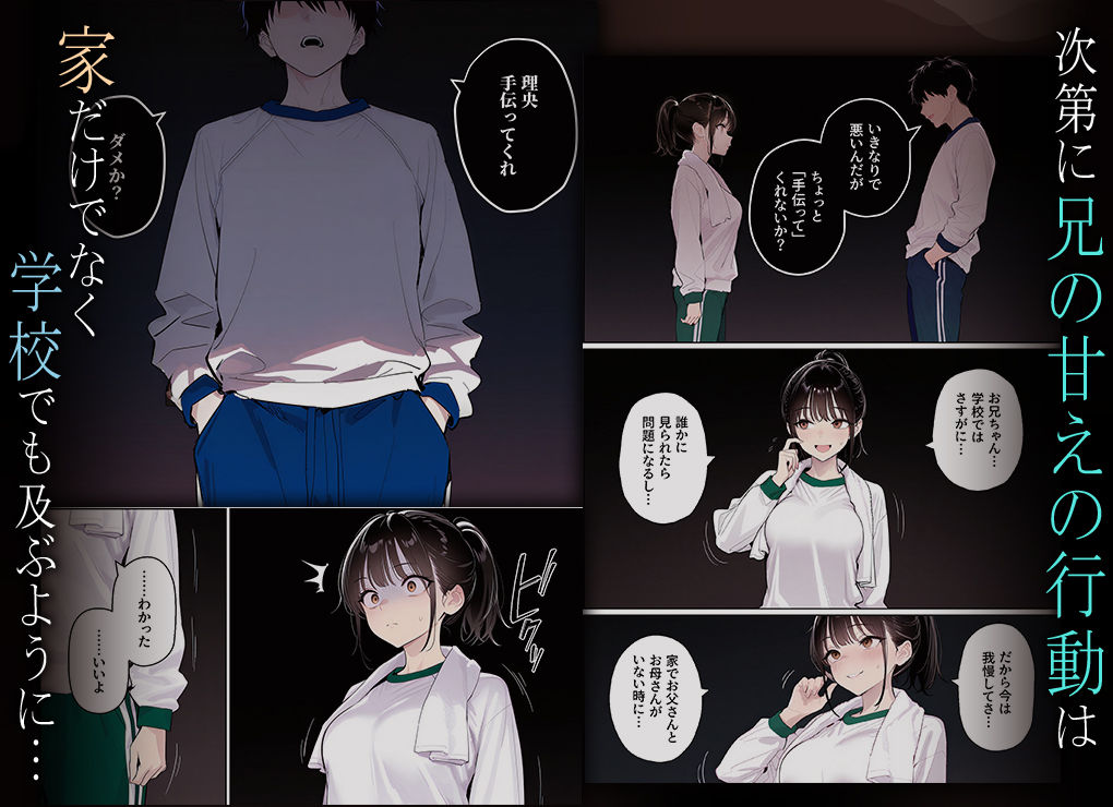 完璧だった兄が彼女にフラれて崩壊、妹への中出し依存セックスがもう止まらない2 サンプル2ページ目
