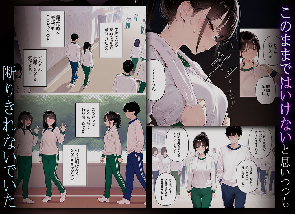 完璧だった兄が彼女にフラれて崩壊、妹への中出し依存セックスがもう止まらない2 サンプル3ページ目