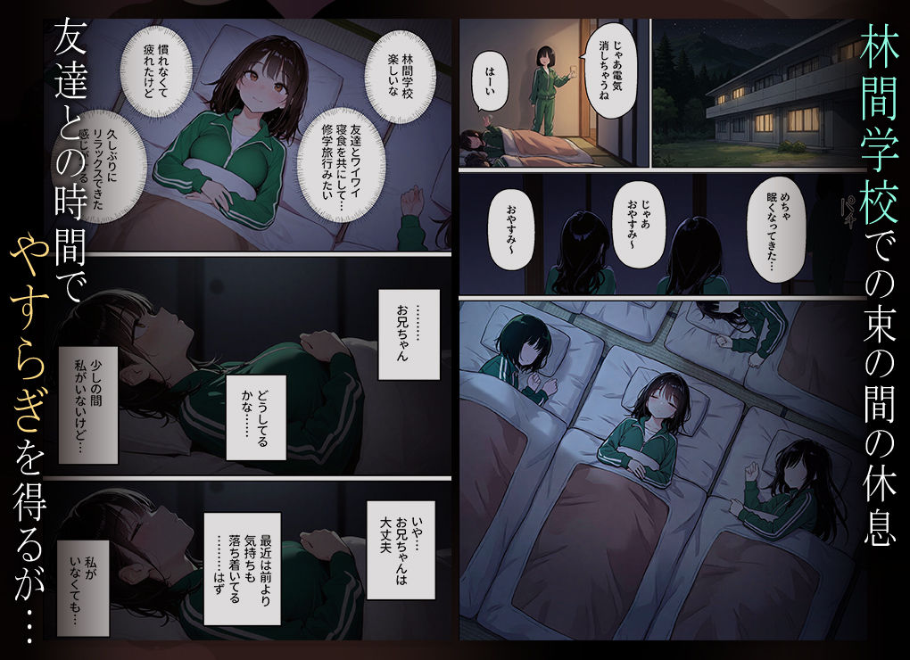 完璧だった兄が彼女にフラれて崩壊、妹への中出し依存セックスがもう止まらない2 サンプル6ページ目