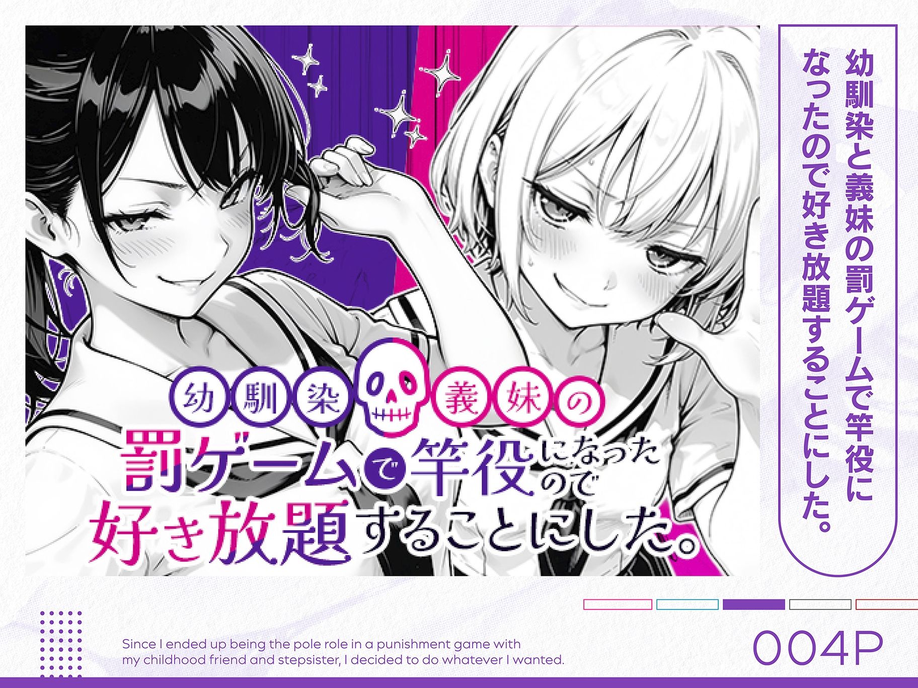 COMICアイル 総集編 2025 vol.4 サンプル4ページ目