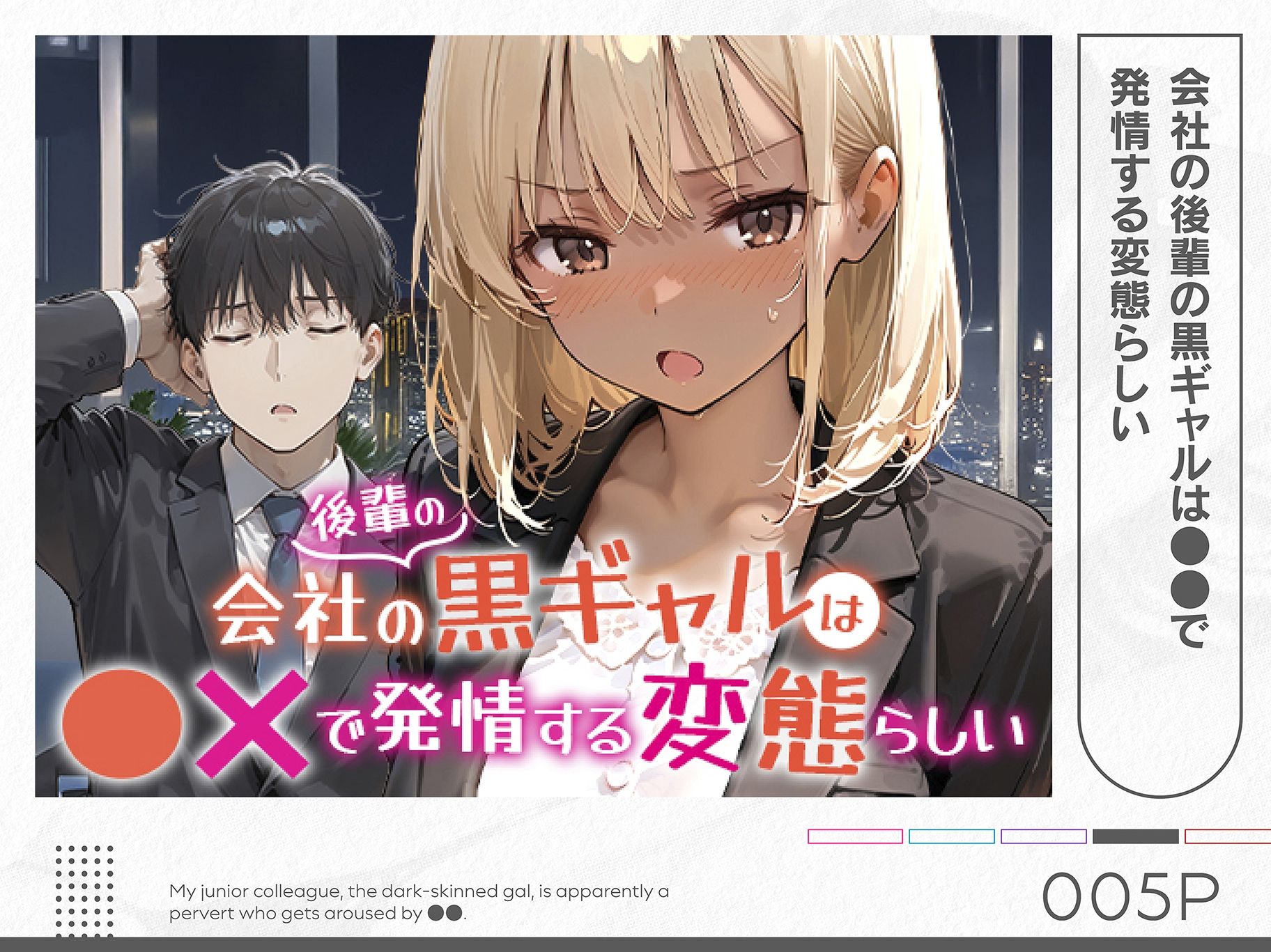 COMICアイル 総集編 2025 vol.4 サンプル5ページ目