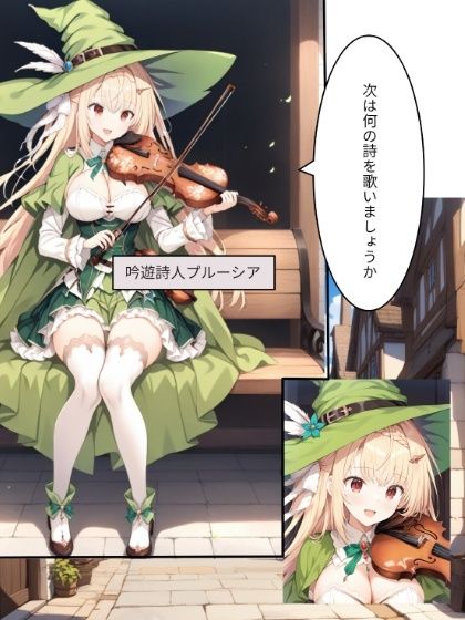 討伐戦、陥落 -悪役令嬢は敗北し、吟遊詩人と共に捕らわれる- サンプル2ページ目