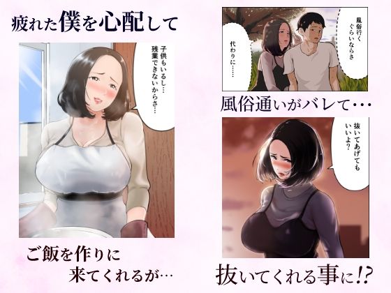 【フルカラー版】「抱いてくれる？」〜人妻上司とナマで重なる話〜 サンプル2ページ目