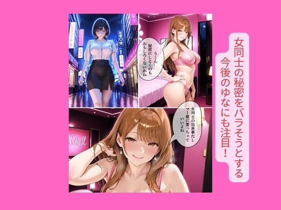 30代人妻の調教ラブストーリーVol.6｜レズビアン サンプル6ページ目