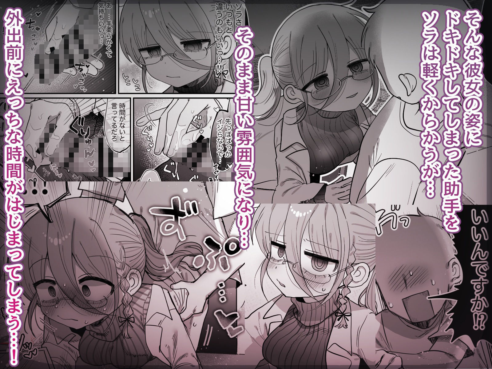 ダウナー眼鏡黒ニット研究者お姉さんとえっちする話。 サンプル2ページ目