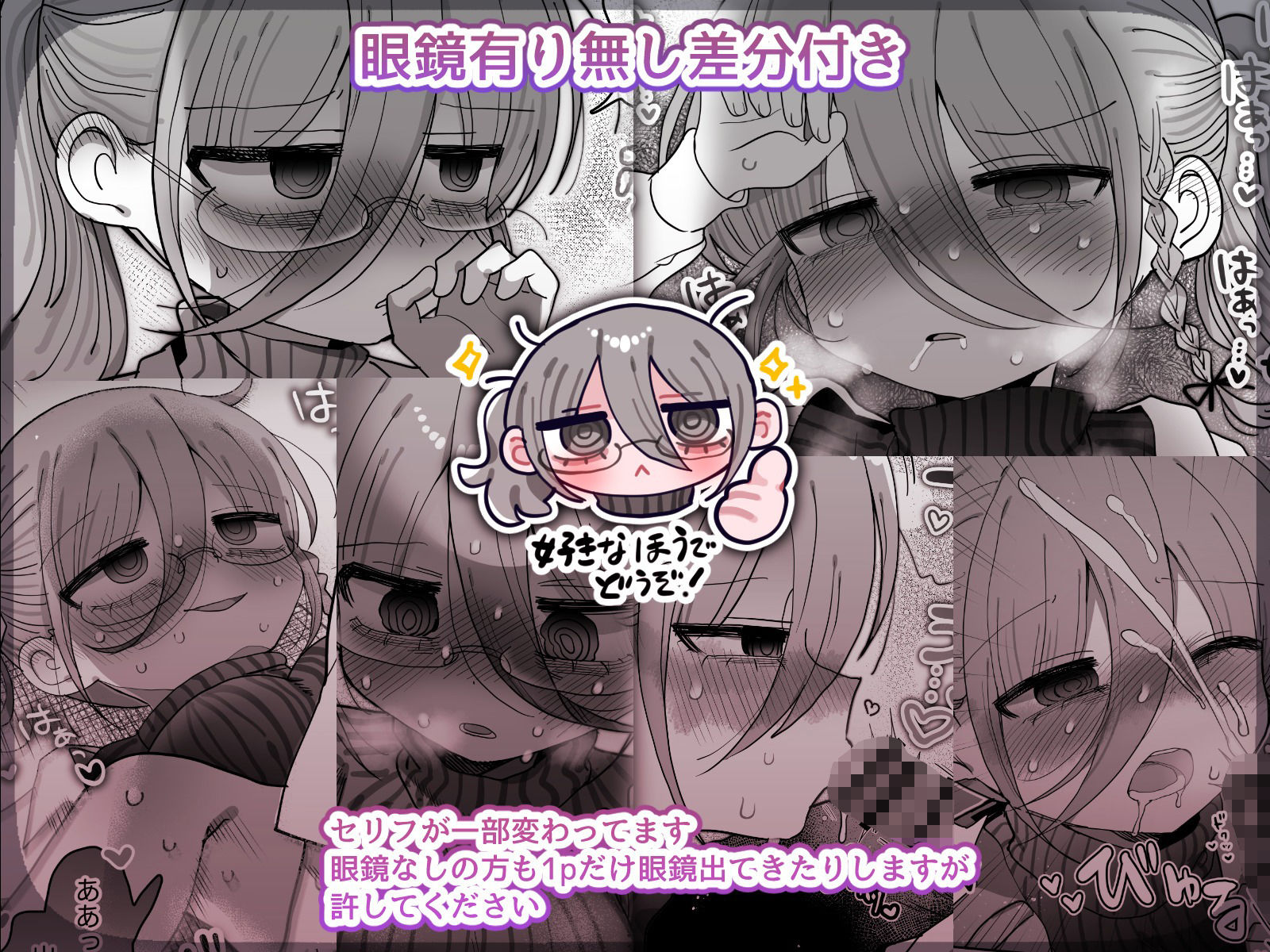 ダウナー眼鏡黒ニット研究者お姉さんとえっちする話。 サンプル4ページ目