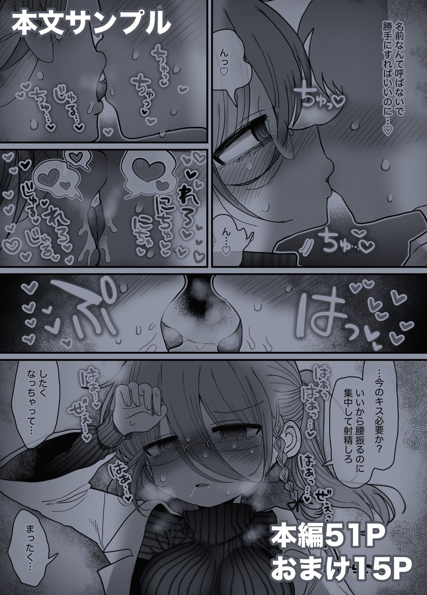 ダウナー眼鏡黒ニット研究者お姉さんとえっちする話。 サンプル7ページ目