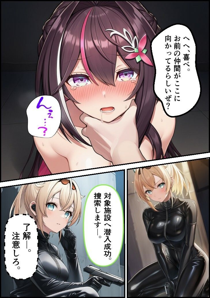 W潜入捜査官  AZ●i・い●は サンプル6ページ目