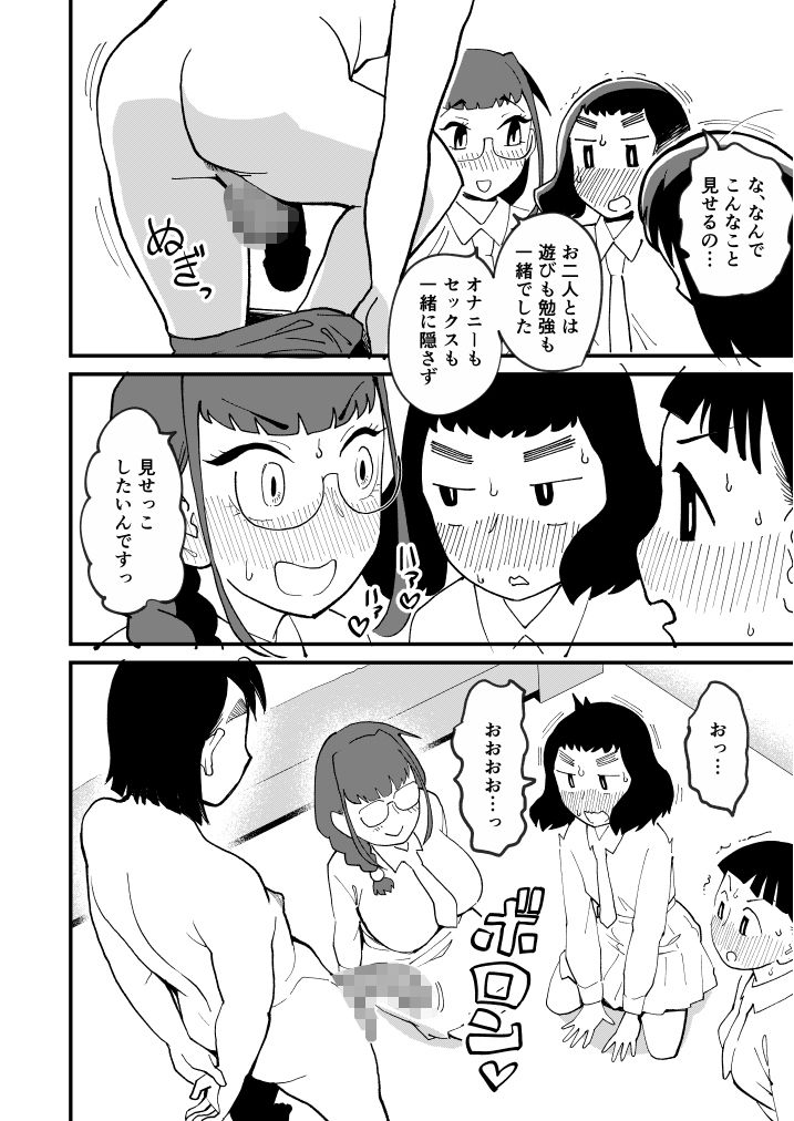 麻琴さんは3人一緒に孕みたい サンプル1ページ目
