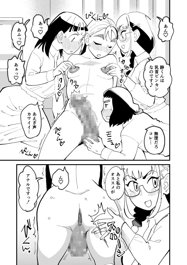 麻琴さんは3人一緒に孕みたい サンプル4ページ目