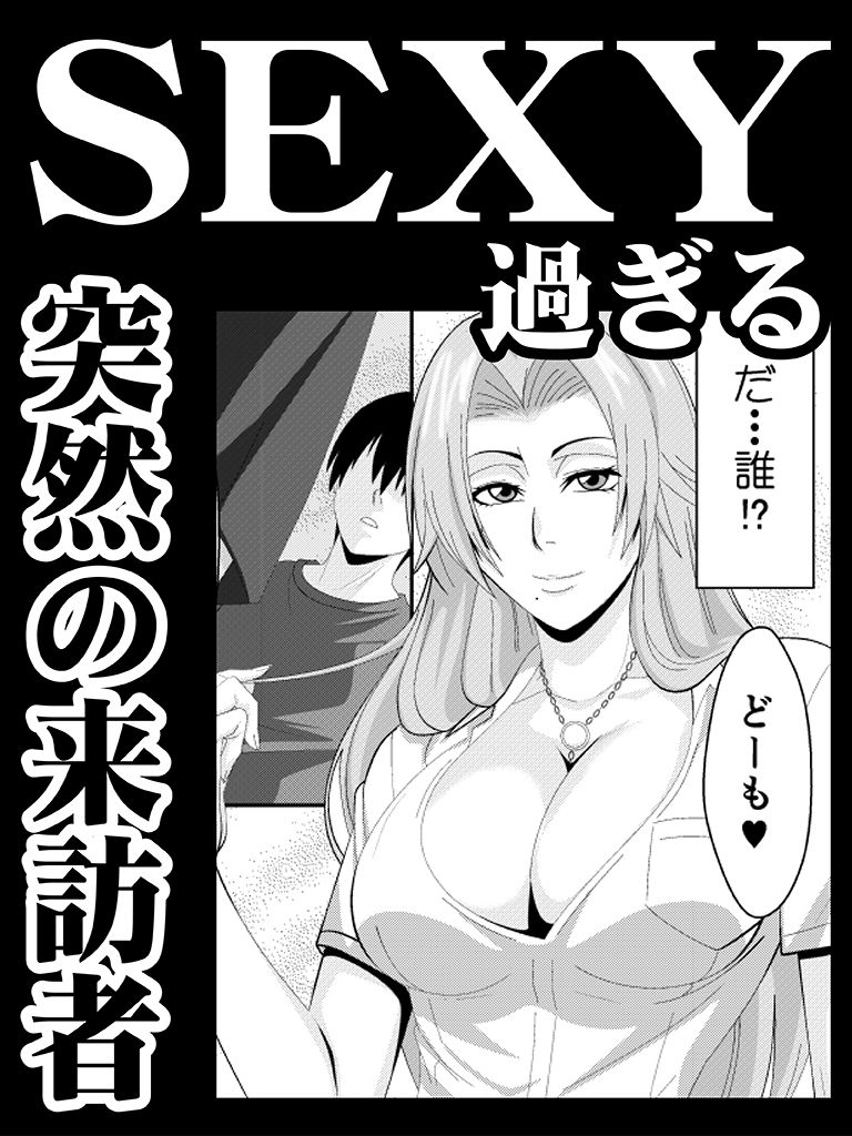ばくちち！ サンプル1ページ目