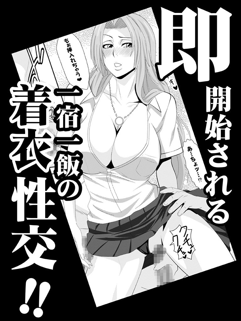 ばくちち！ サンプル3ページ目
