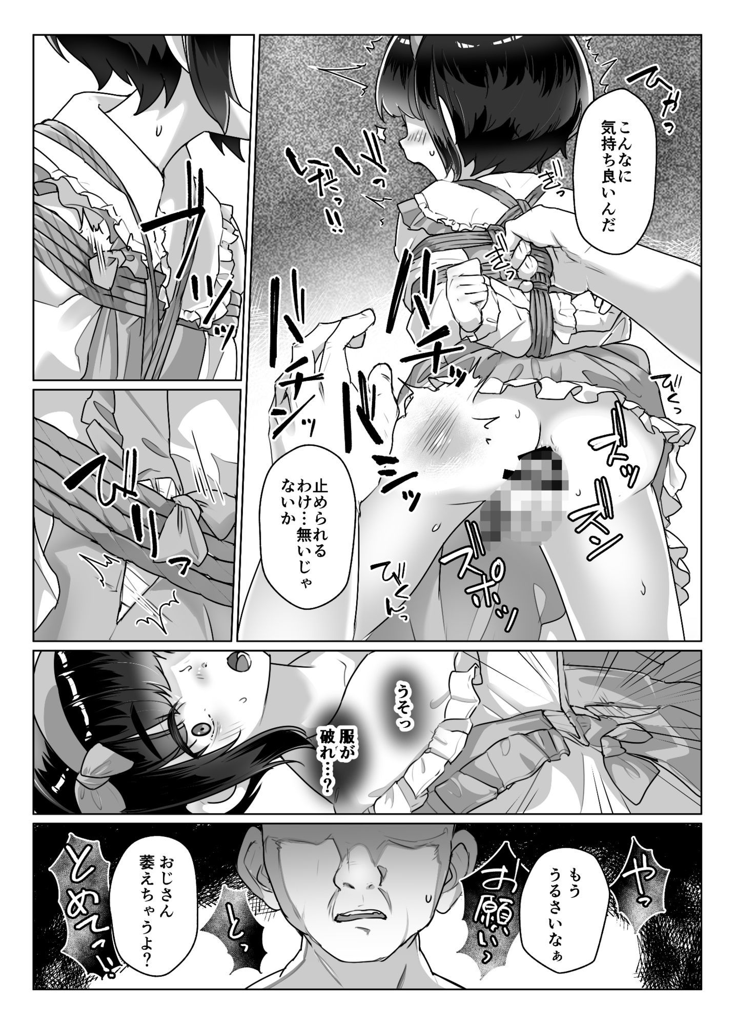 遠いひなた・3 サンプル3ページ目