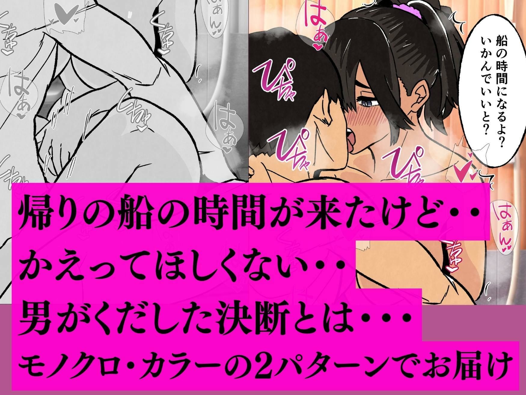 離島の日焼け人妻とセックスして人生変わった サンプル5ページ目