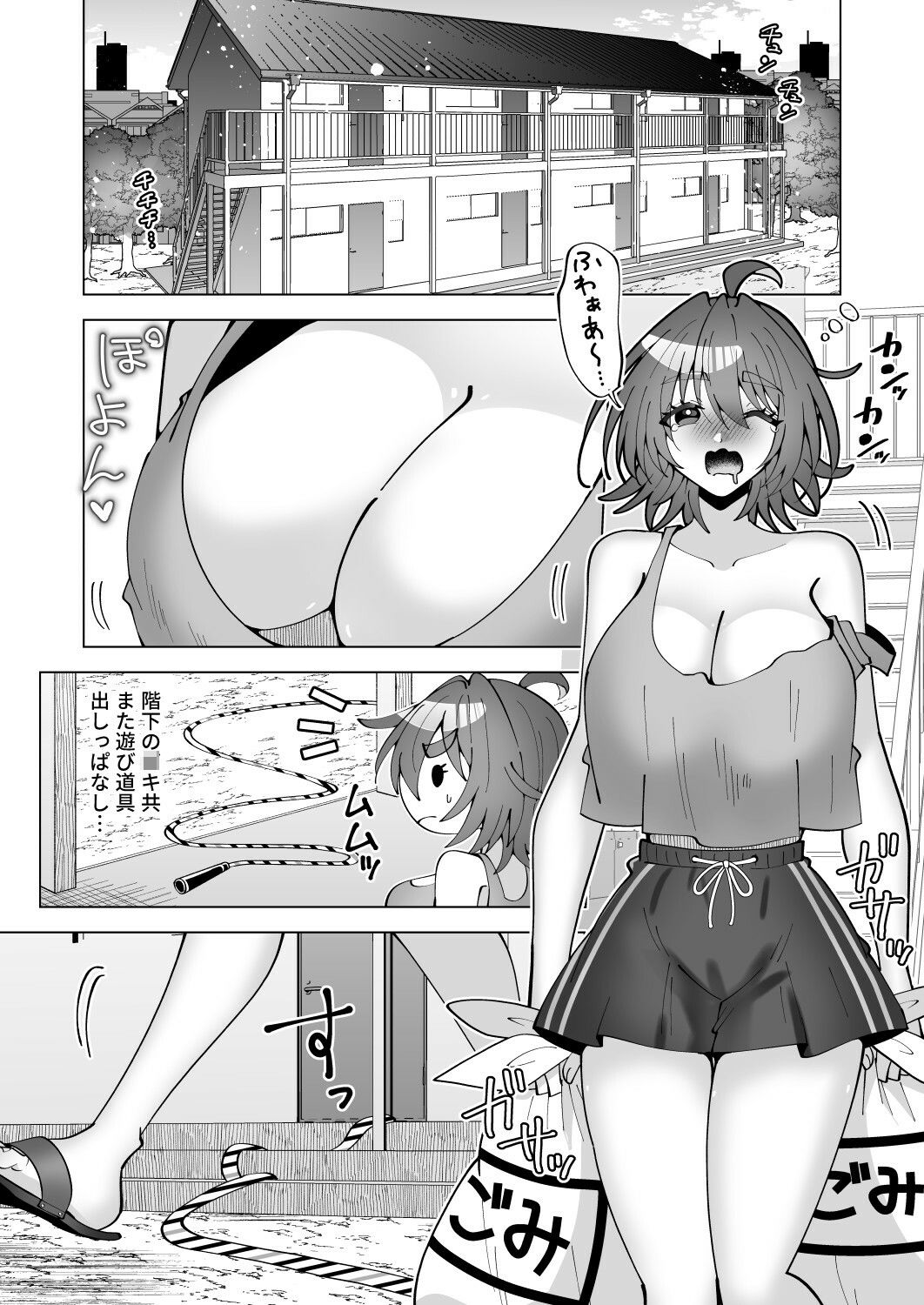 狸寝入りお姉さん、近所のエロ〇キにえっちな悪戯をされる サンプル1ページ目