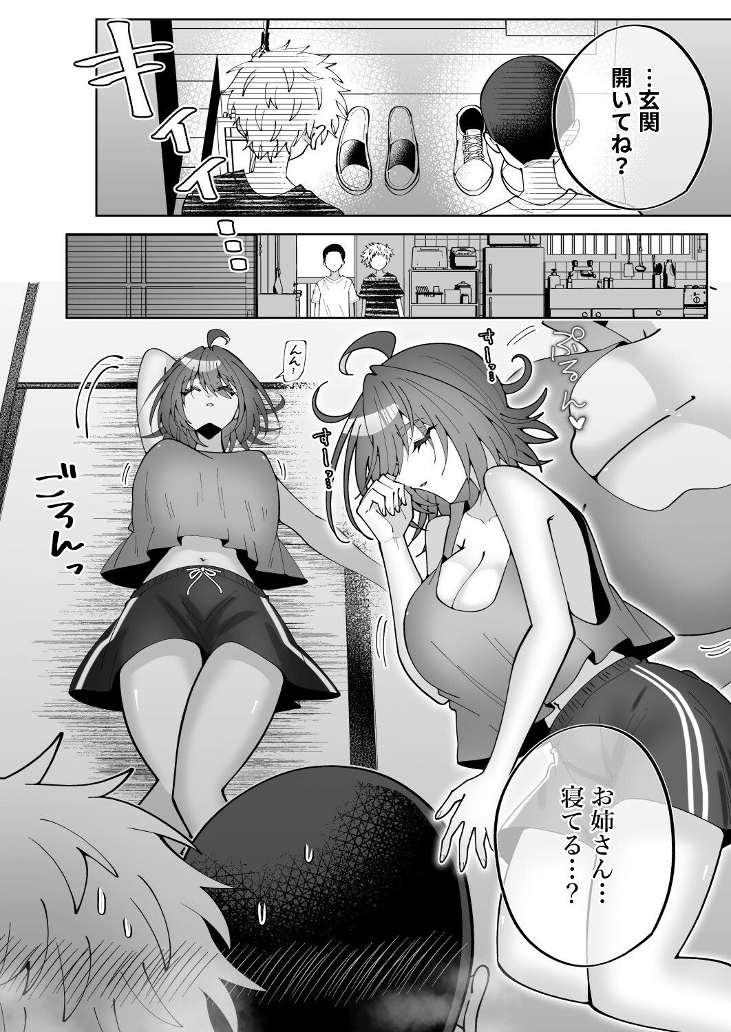 狸寝入りお姉さん、近所のエロ〇キにえっちな悪戯をされる サンプル6ページ目