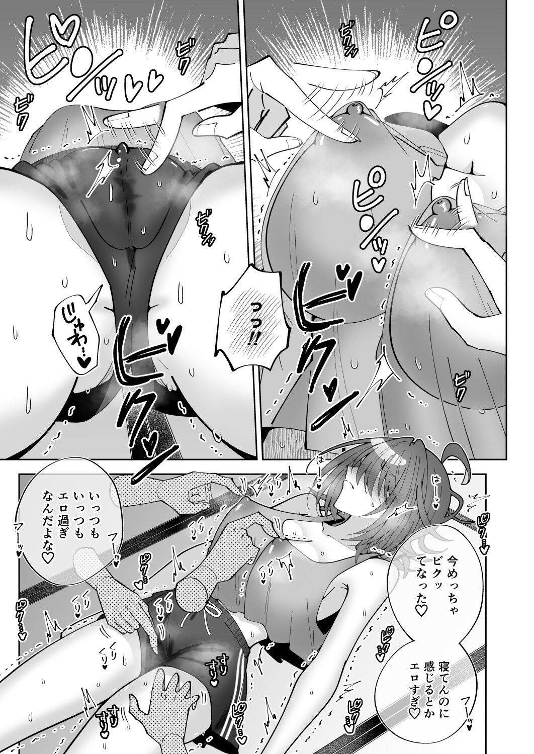 狸寝入りお姉さん、近所のエロ〇キにえっちな悪戯をされる サンプル9ページ目