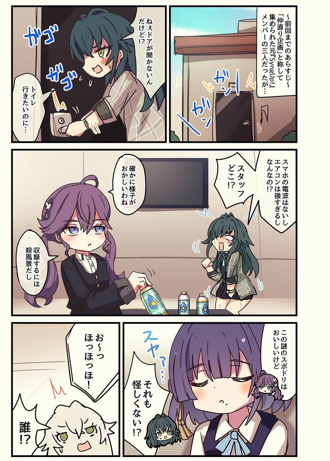 Peeing UP！ サンプル1ページ目