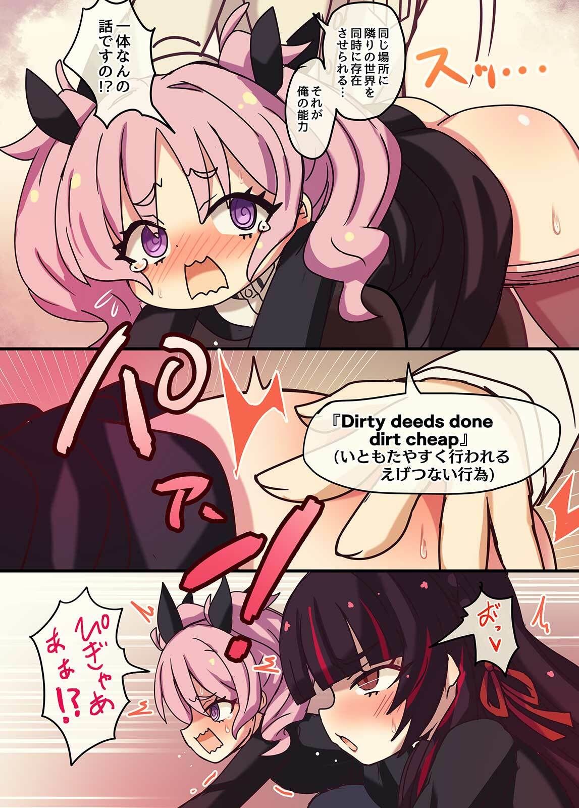 Peeing UP！ サンプル2ページ目