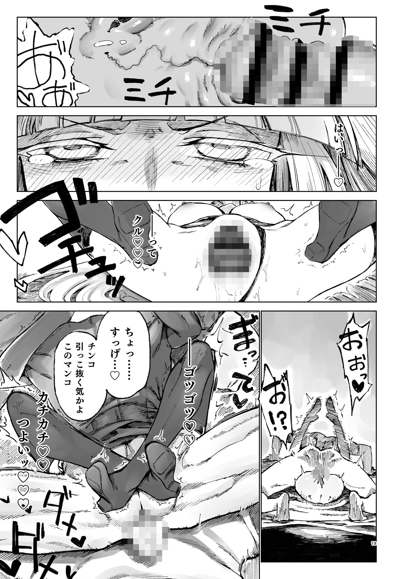 交配メンテ サンプル5ページ目