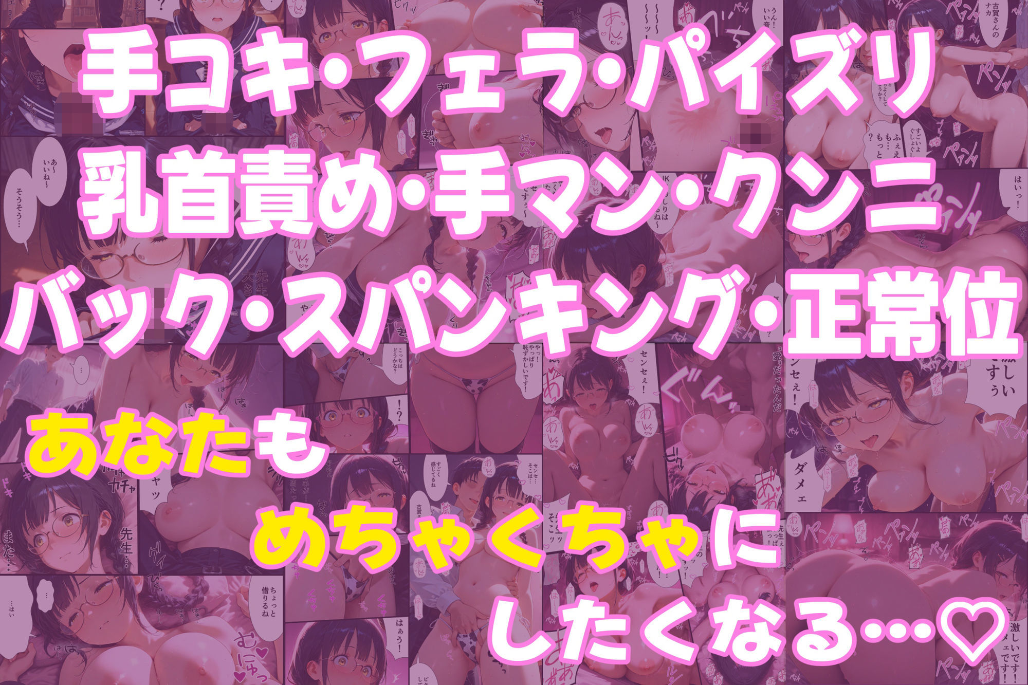 清楚な巨乳図書委員が大好きな先生に無理やりセックスさせられる話 サンプル7ページ目