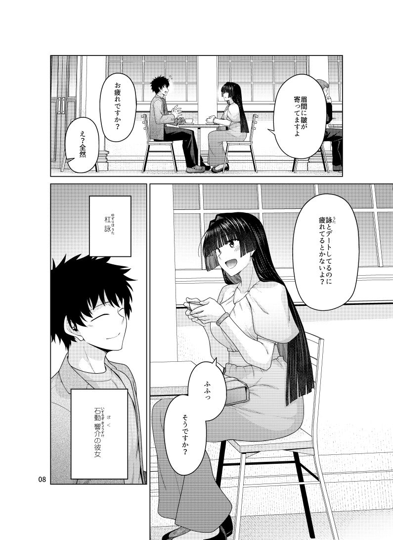 詠と詠 サンプル1ページ目