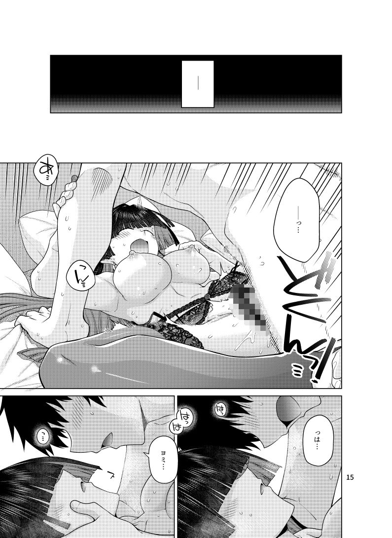 詠と詠 サンプル3ページ目