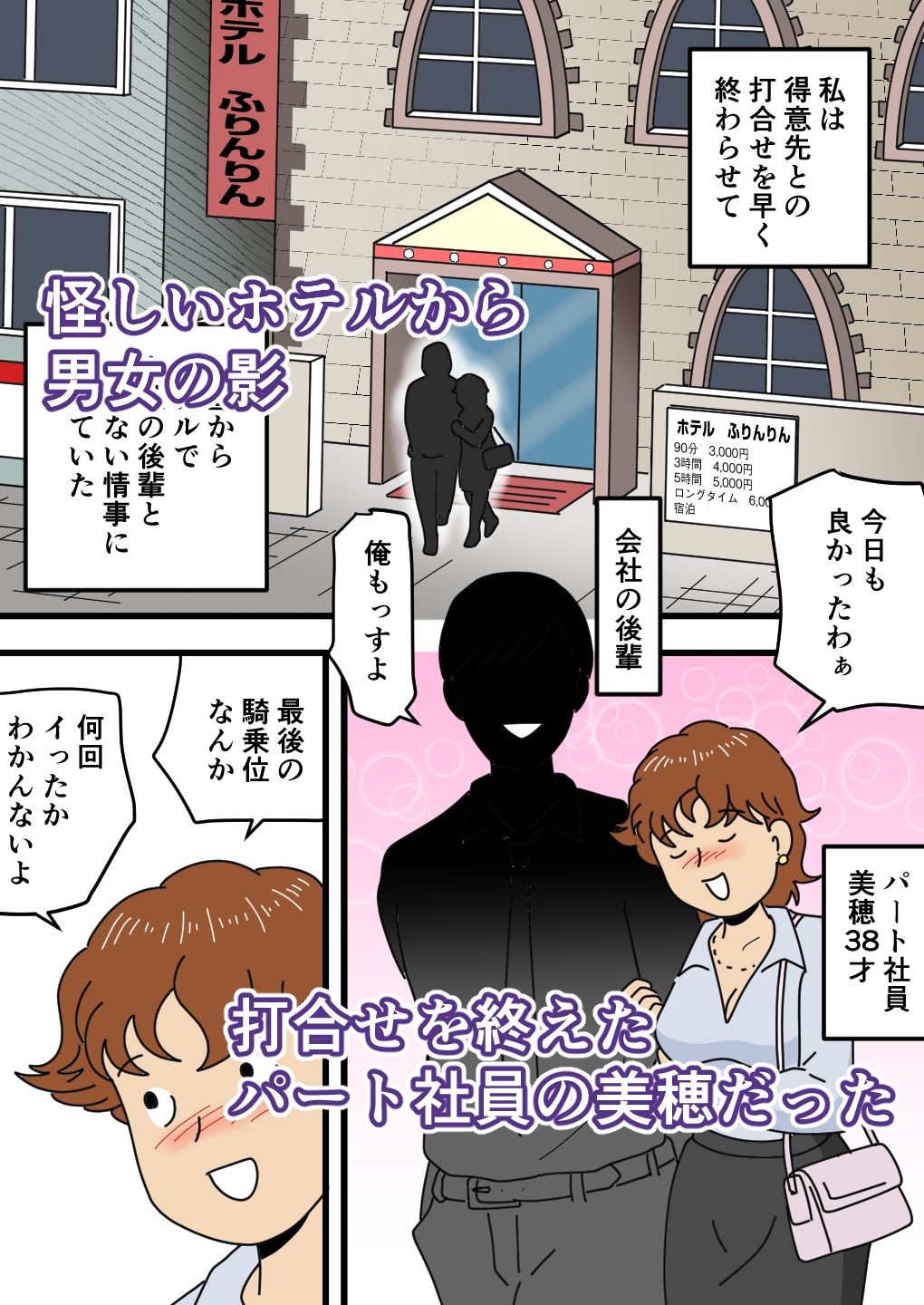 モブ顔の美穂ママ  息子に口止めセックスをする サンプル1ページ目
