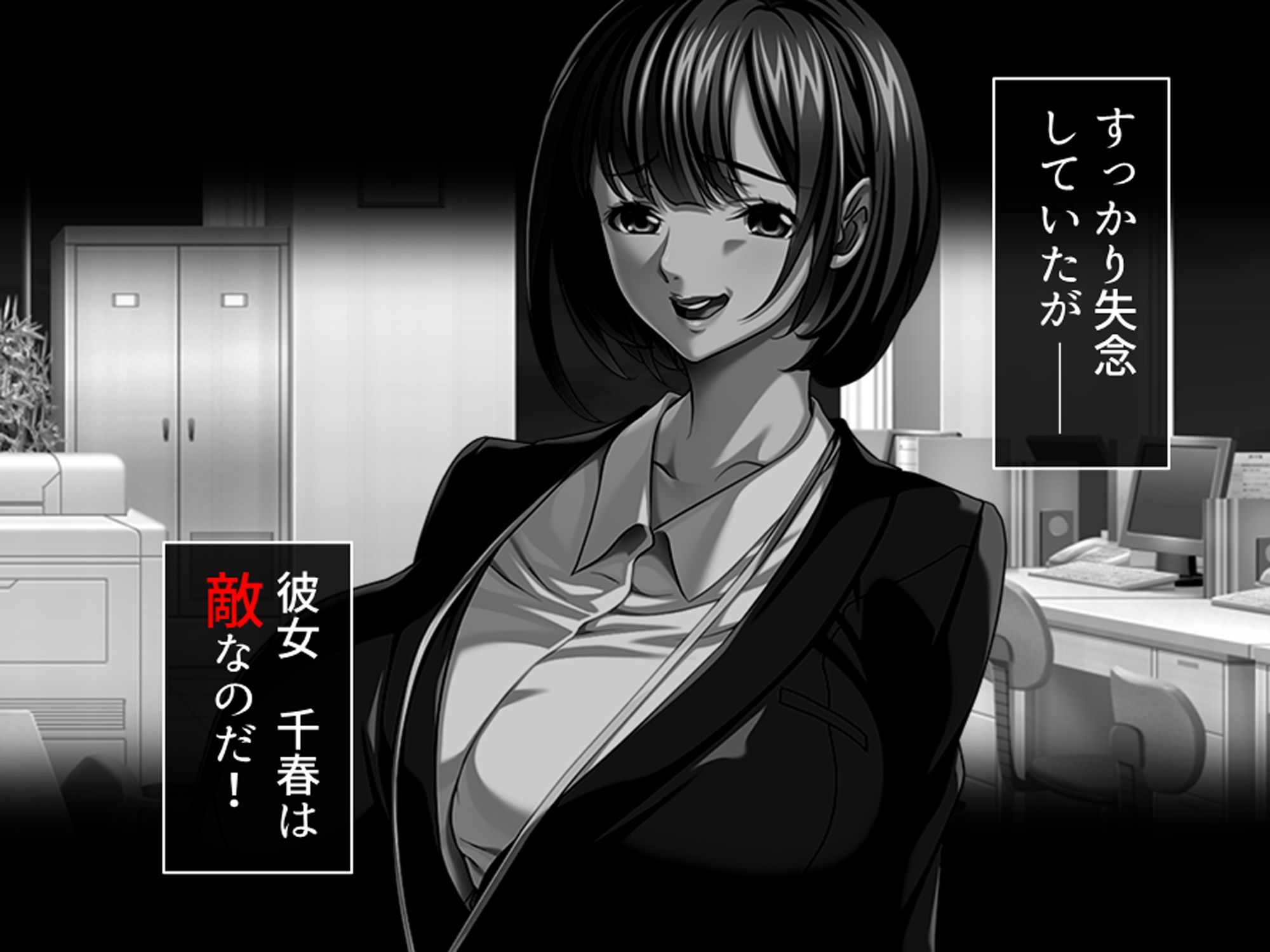 休暇先でパワハラ爆乳上司を躾けてやった！ 4巻 サンプル2ページ目