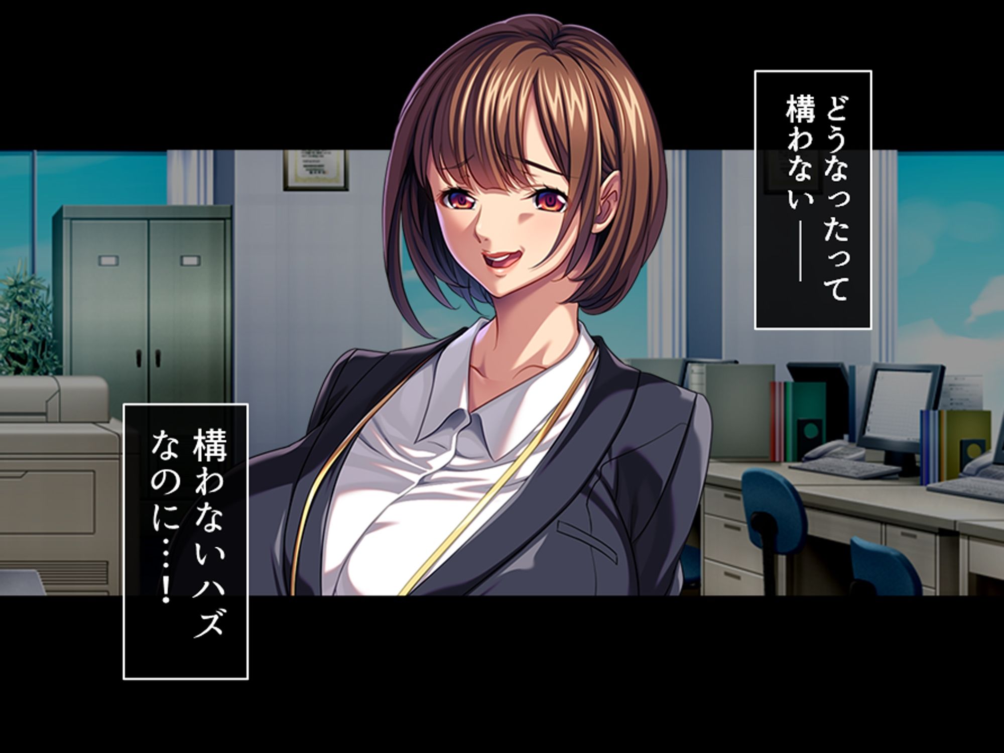 休暇先でパワハラ爆乳上司を躾けてやった！ 4巻 サンプル7ページ目