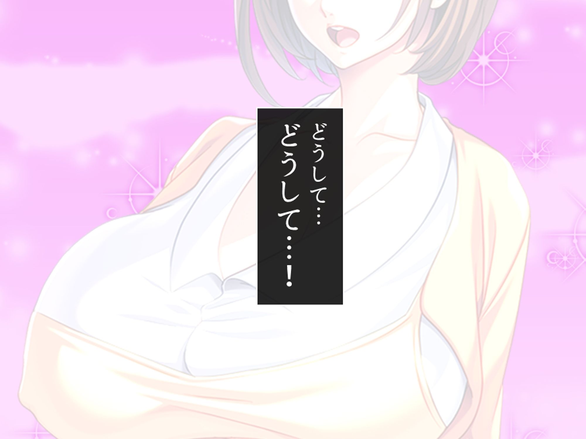 休暇先でパワハラ爆乳上司を躾けてやった！ 4巻 サンプル8ページ目
