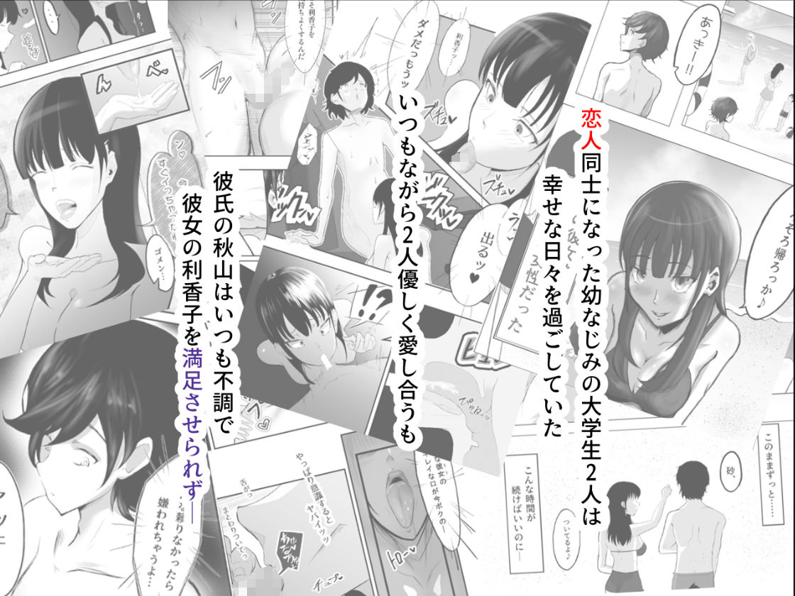 敗北のピストン音 サンプル1ページ目
