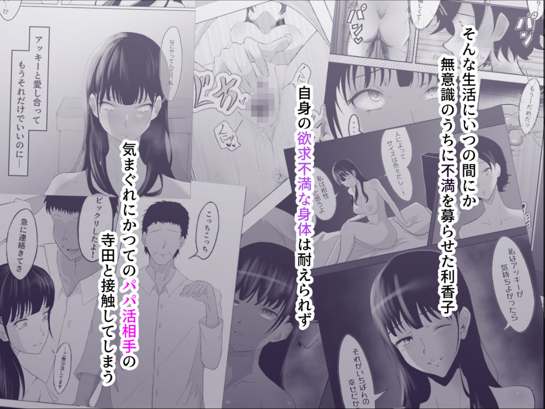 敗北のピストン音 サンプル2ページ目