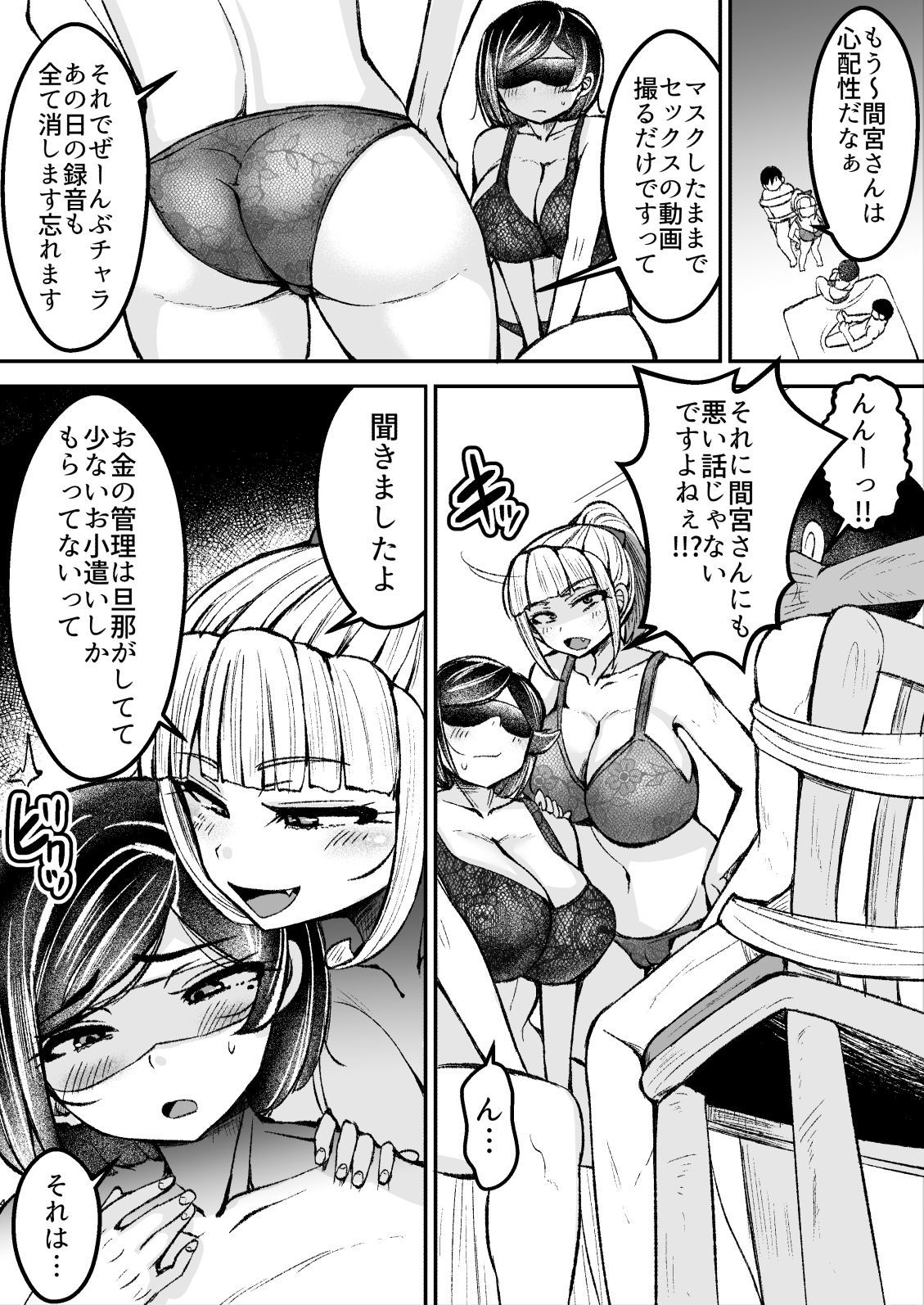 淫乱メス豚奴●に堕ちてしまいました3 サンプル2ページ目