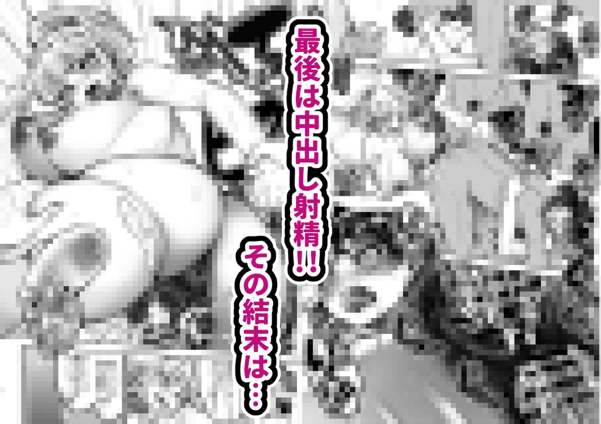 淫乱メス豚奴●に堕ちてしまいました3 サンプル10ページ目