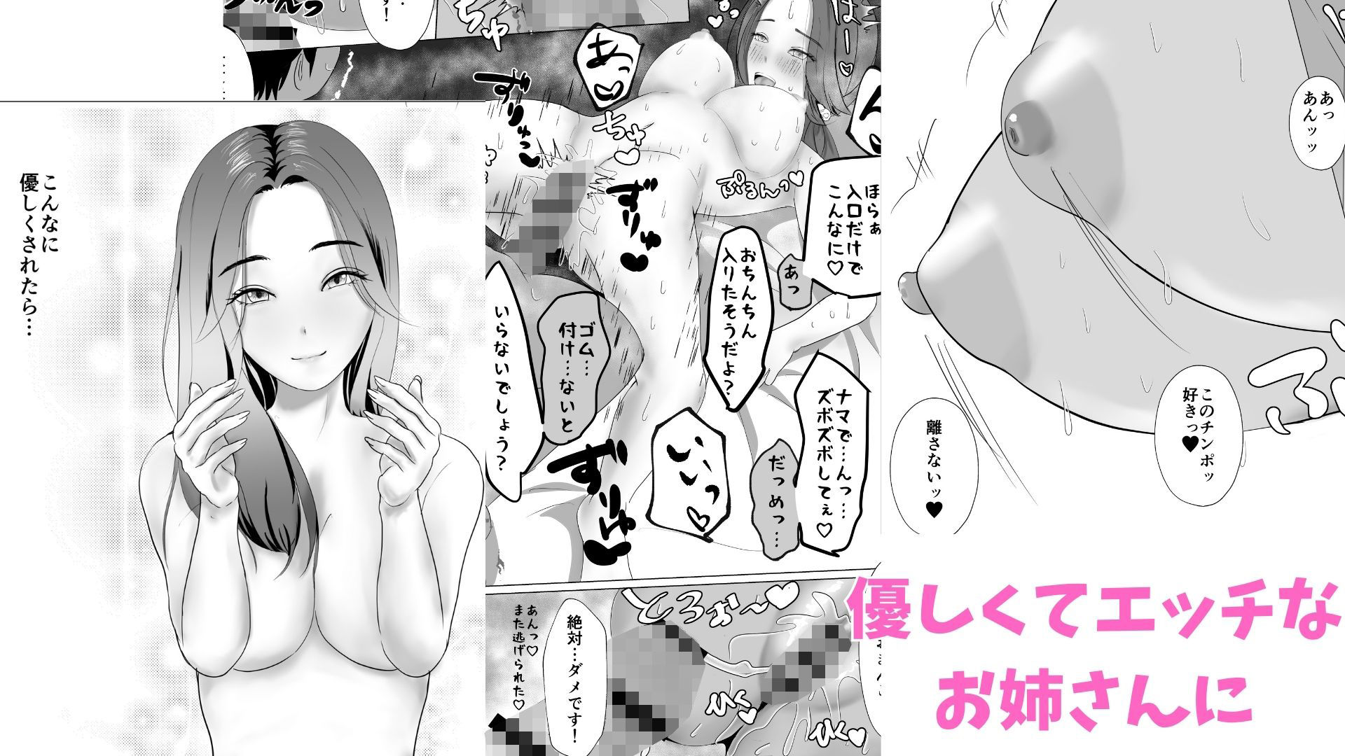女性が苦手な僕がパンティ履かせてくるお姉さんにハマってしまった理由 サンプル7ページ目
