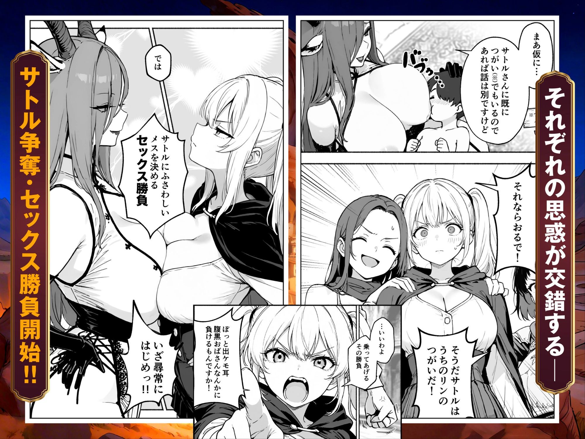異世界で最弱スキルしかもらえなかった俺、SSSレアカードを手に入れたのでセックス王を目指すことにする。3 サンプル7ページ目