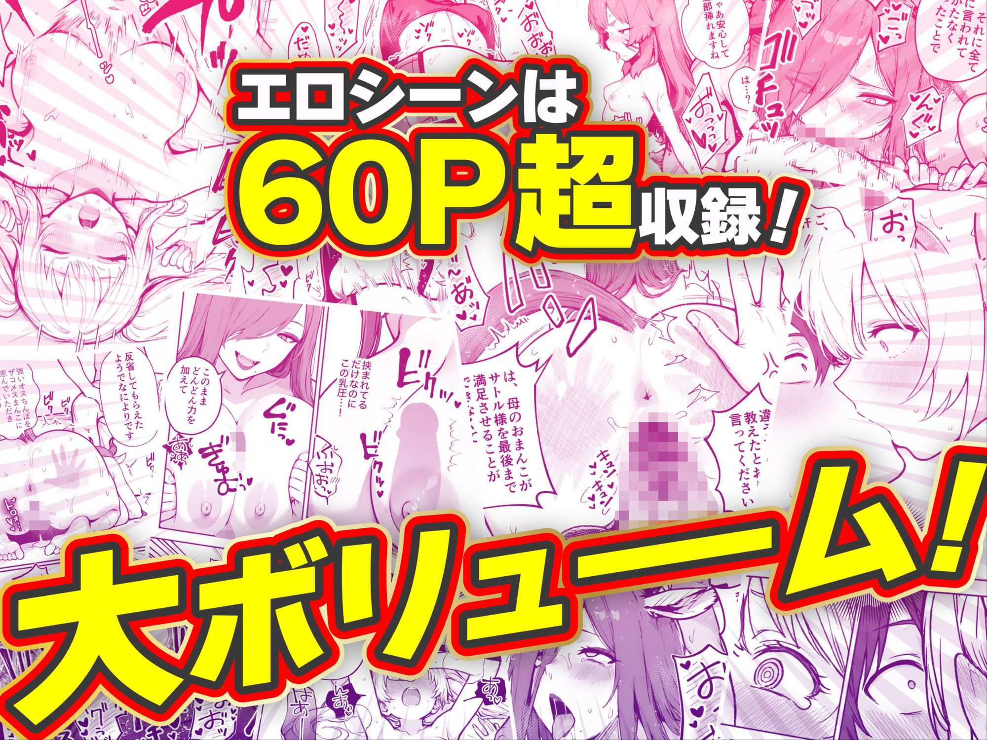 異世界で最弱スキルしかもらえなかった俺、SSSレアカードを手に入れたのでセックス王を目指すことにする。3 サンプル10ページ目