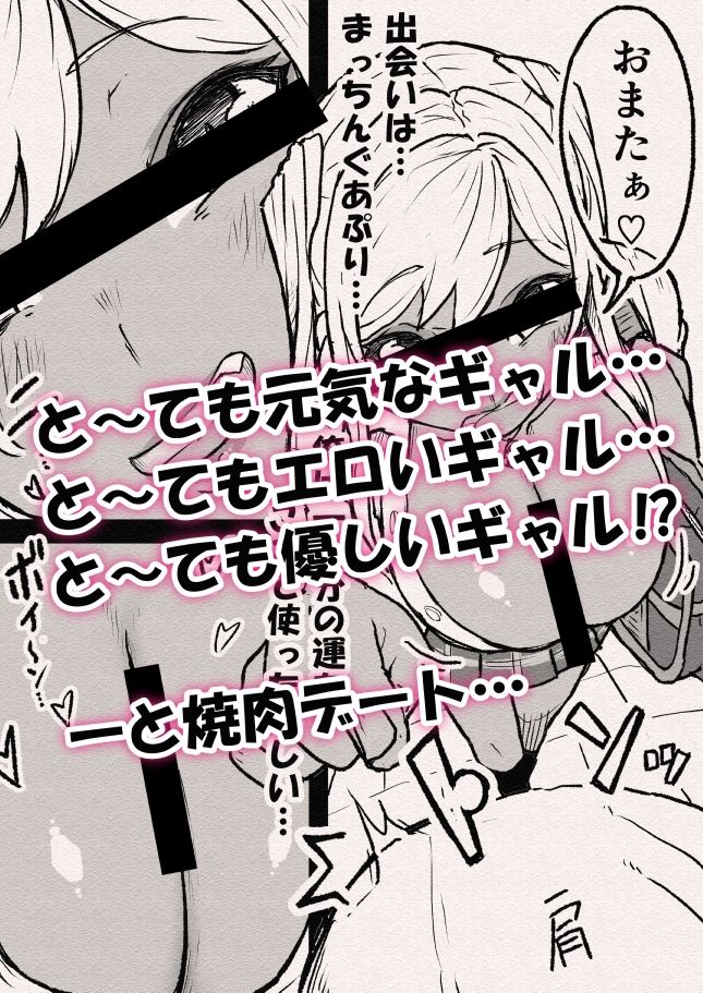 ばるんばるん彼女。〜大興奮の速攻種付け仕込み〜 サンプル2ページ目
