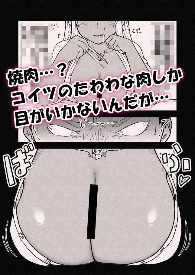 ばるんばるん彼女。〜大興奮の速攻種付け仕込み〜 サンプル3ページ目