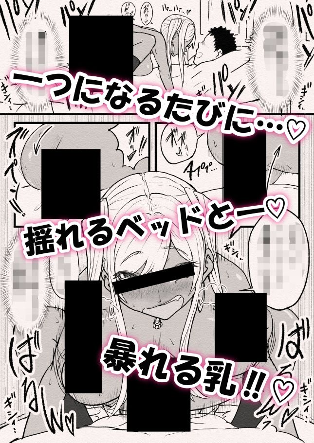 ばるんばるん彼女。〜大興奮の速攻種付け仕込み〜 サンプル7ページ目