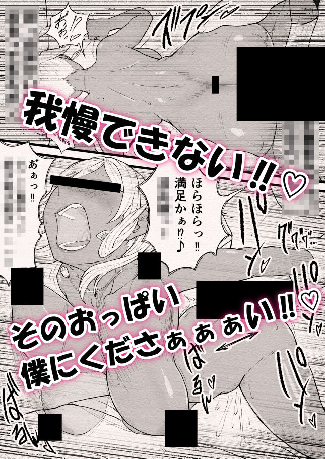 ばるんばるん彼女。〜大興奮の速攻種付け仕込み〜 サンプル8ページ目