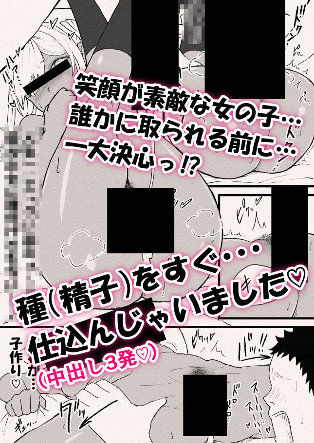 ばるんばるん彼女。〜大興奮の速攻種付け仕込み〜 サンプル9ページ目