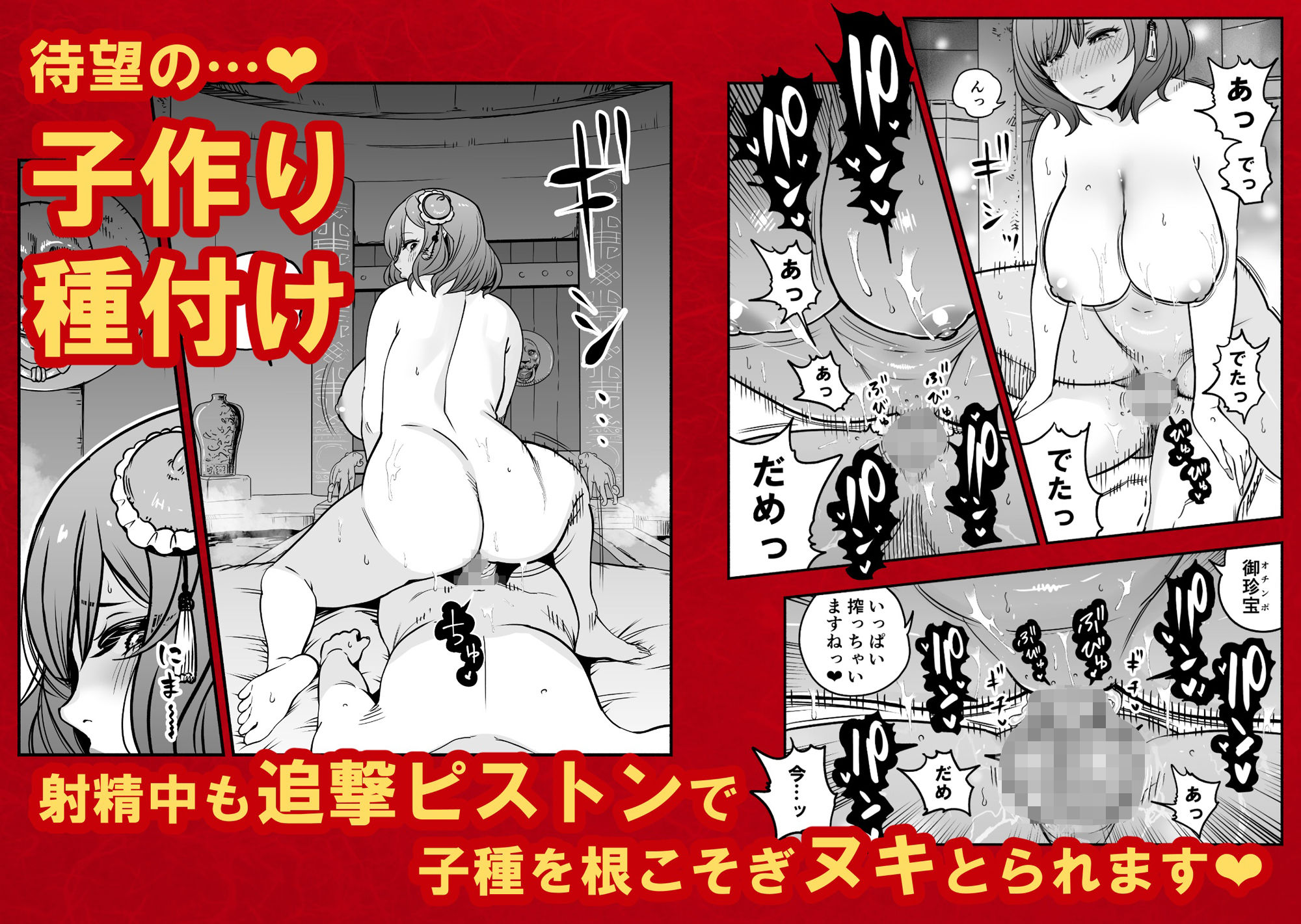 皇帝の指南役 弐 -ゆるふわ宮女の甘やかし子作り搾精- サンプル5ページ目