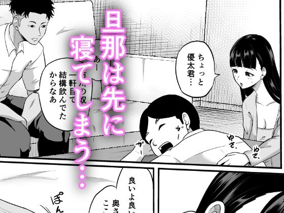 部下の奥さんが一番美味い サンプル2ページ目