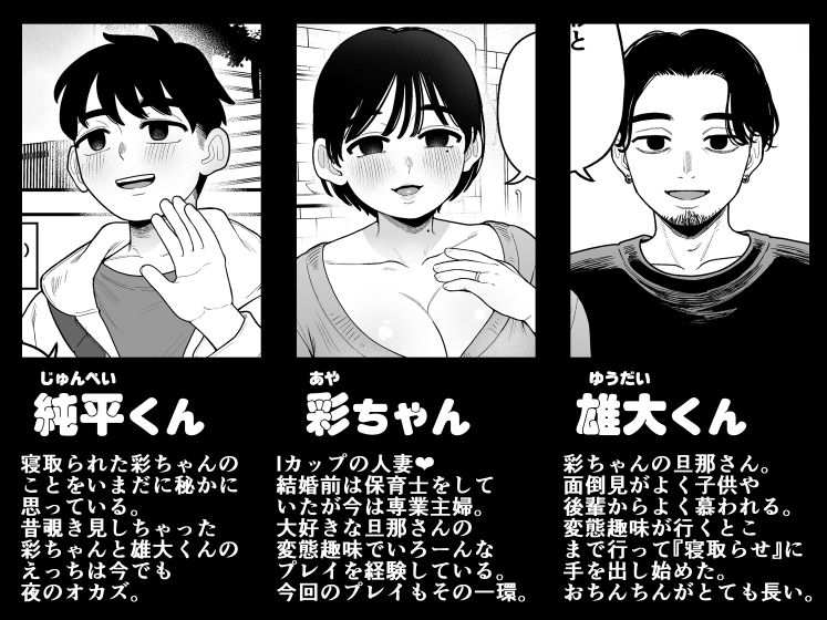 徒花〜寝取られた初恋の人は結婚して僕に抱かされる〜 サンプル8ページ目